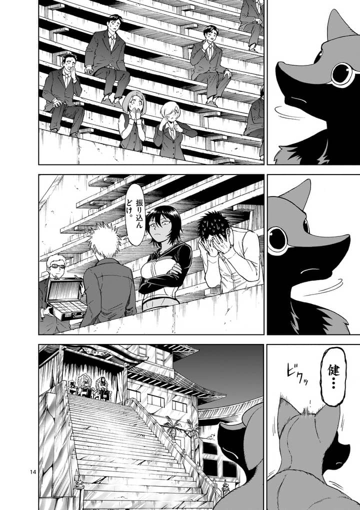 CHI TO HAI NO JOOU - raw - Chapter 64 - https://jpdd.ccdd.to/JPDD/chitohainojoou/82415/rs4bsfsmfqg.jpg