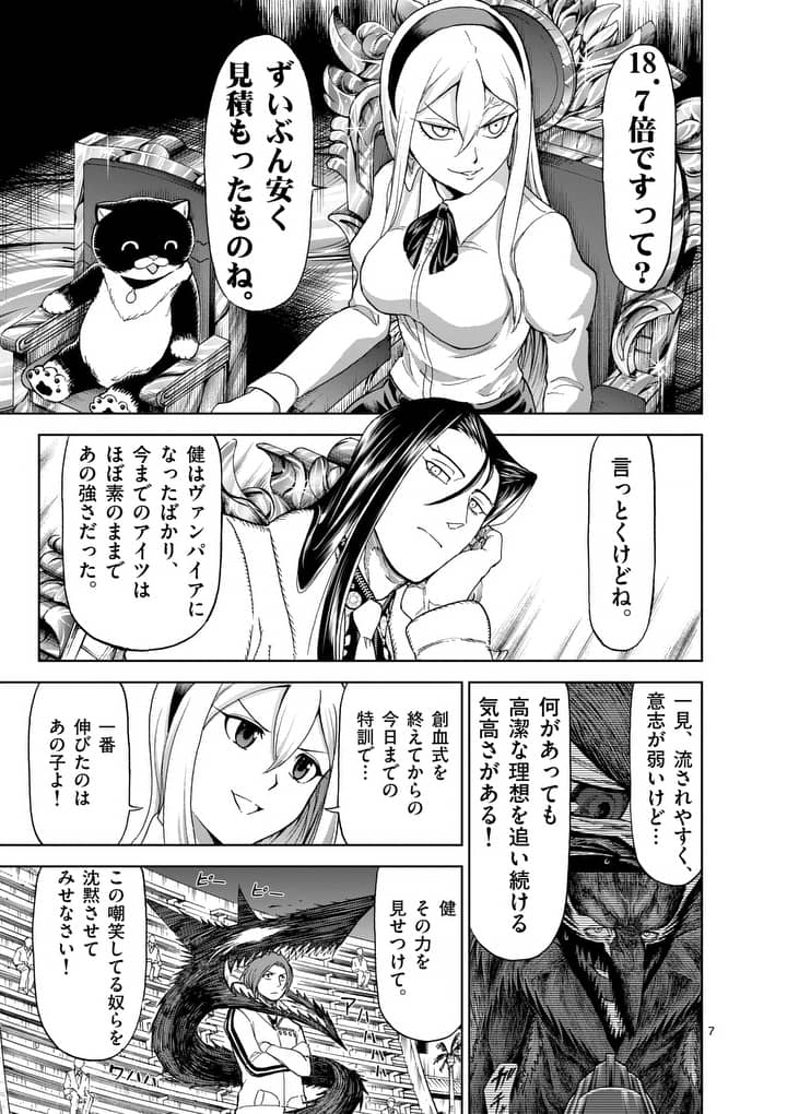 CHI TO HAI NO JOOU - raw - Chapter 64 - https://jpdd.ccdd.to/JPDD/chitohainojoou/82415/ryzzjjsezsg.jpg