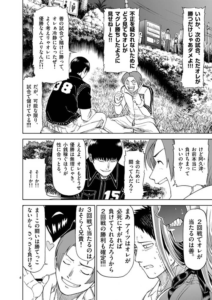 CHI TO HAI NO JOOU - raw - Chapter 64 - https://jpdd.ccdd.to/JPDD/chitohainojoou/82415/snimc2dblds.jpg