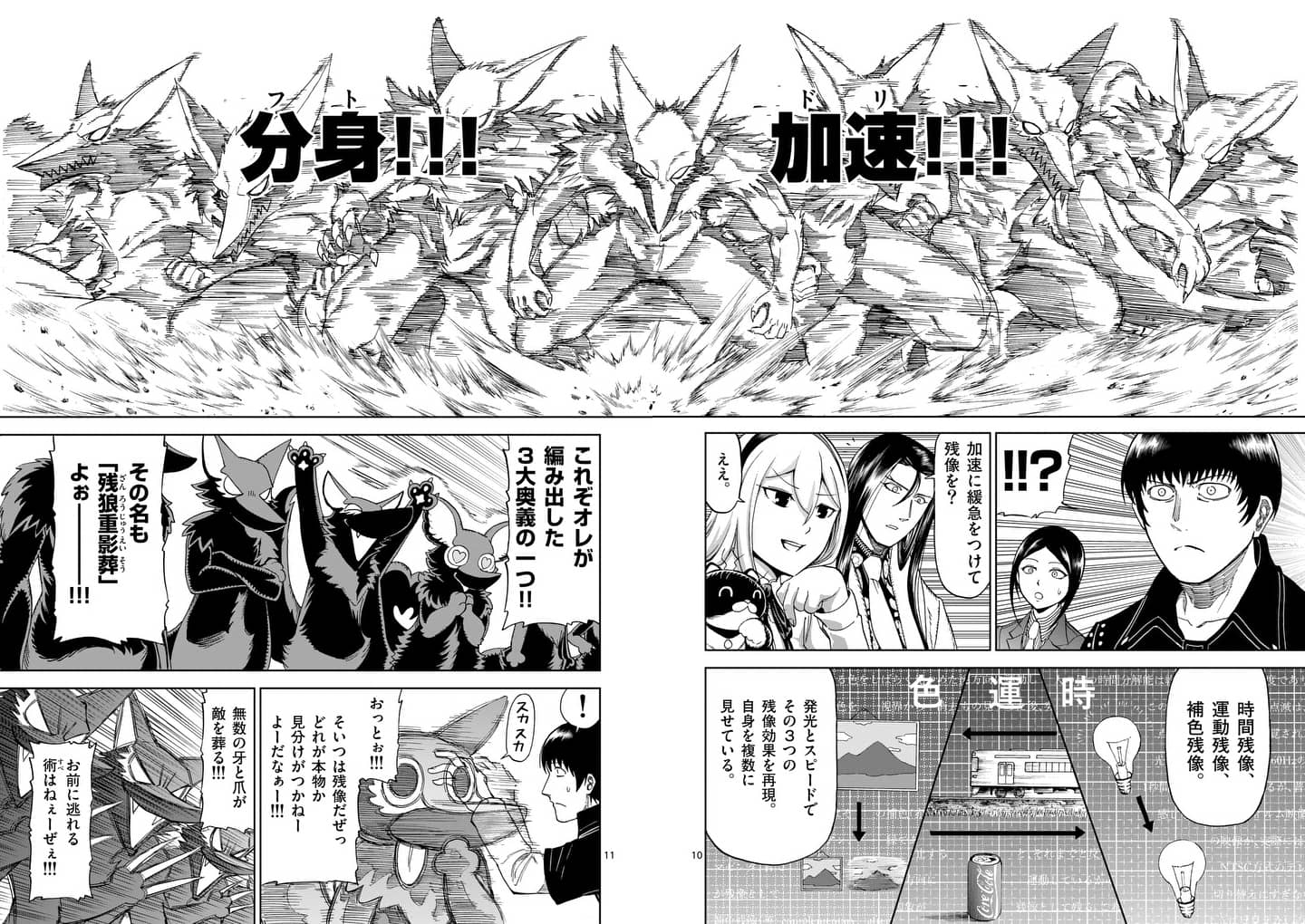 CHI TO HAI NO JOOU - raw - Chapter 64 - https://jpdd.ccdd.to/JPDD/chitohainojoou/82415/zalpm30kmmp.jpg