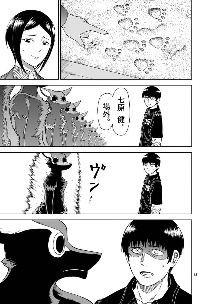 CHI TO HAI NO JOOU - raw - Chapter 64 - https://jpdd.ccdd.to/JPDD/chitohainojoou/82415/zljbudxr4mf.jpg
