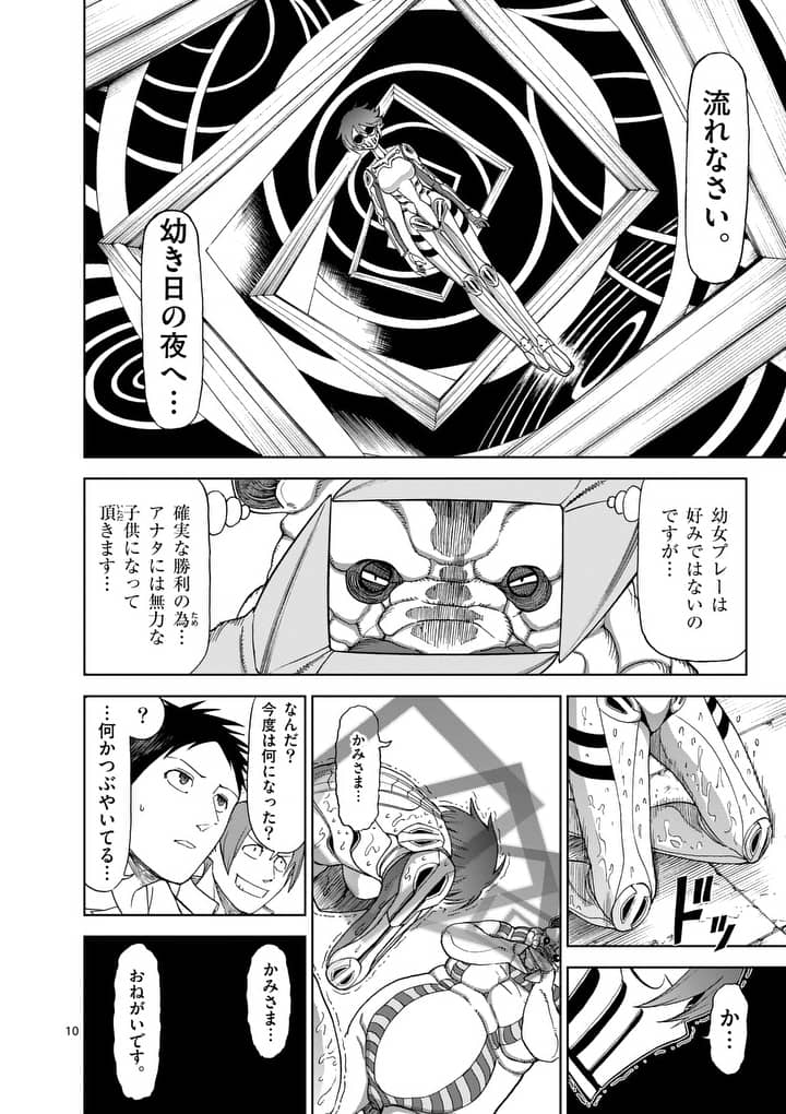 CHI TO HAI NO JOOU - raw - Chapter 65.1 - https://jpdd.ccdd.to/JPDD/chitohainojoou/83477/45lum4hnr0z.jpg