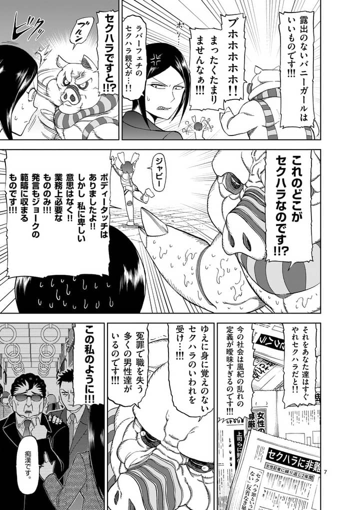 CHI TO HAI NO JOOU - raw - Chapter 65.1 - https://jpdd.ccdd.to/JPDD/chitohainojoou/83477/epptltdwcns.jpg