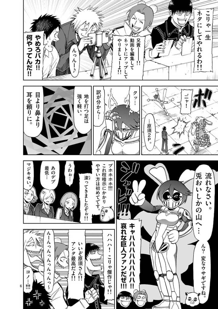 CHI TO HAI NO JOOU - raw - Chapter 65.1 - https://jpdd.ccdd.to/JPDD/chitohainojoou/83477/ipfot3005gp.jpg