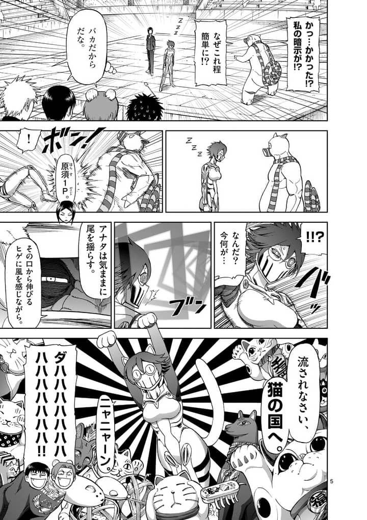 CHI TO HAI NO JOOU - raw - Chapter 65.1 - https://jpdd.ccdd.to/JPDD/chitohainojoou/83477/pxrwmubi22i.jpg