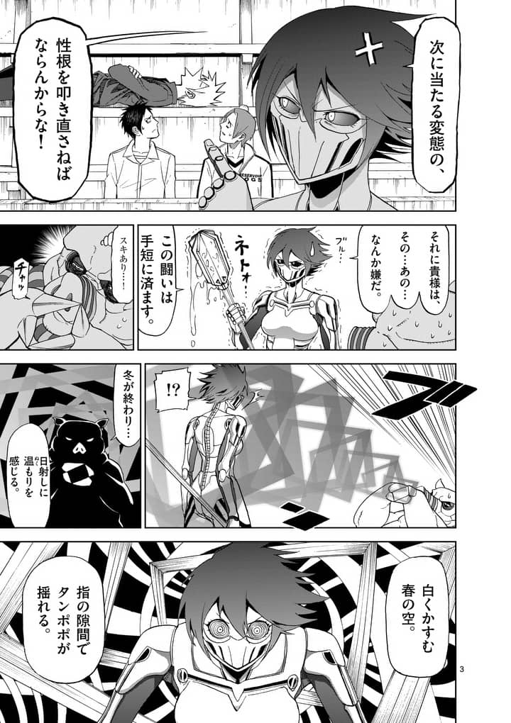 CHI TO HAI NO JOOU - raw - Chapter 65.1 - https://jpdd.ccdd.to/JPDD/chitohainojoou/83477/tm1zeblnypp.jpg