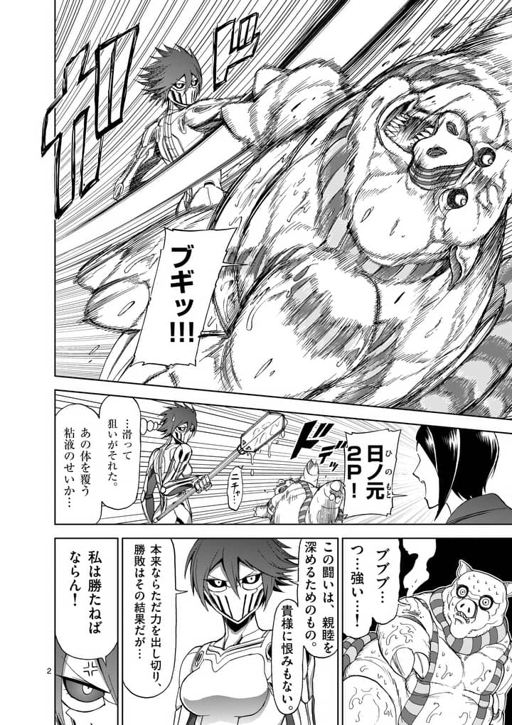 CHI TO HAI NO JOOU - raw - Chapter 65.1 - https://jpdd.ccdd.to/JPDD/chitohainojoou/83477/uupd1rmjc5o.jpg