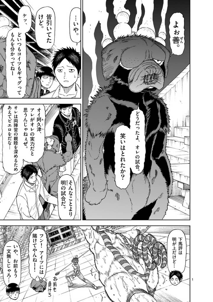CHI TO HAI NO JOOU - raw - Chapter 65.1 - https://jpdd.ccdd.to/JPDD/chitohainojoou/83477/zchwawa35jt.jpg