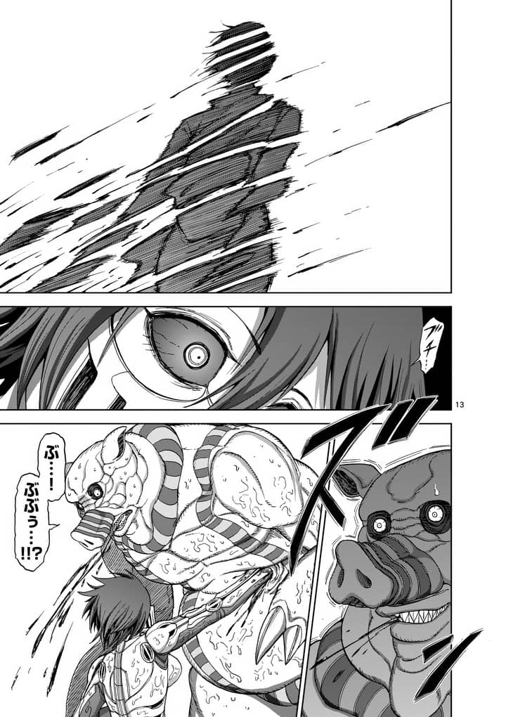 CHI TO HAI NO JOOU - raw - Chapter 65.2 - https://jpdd.ccdd.to/JPDD/chitohainojoou/84058/1yozanazmlw.jpg