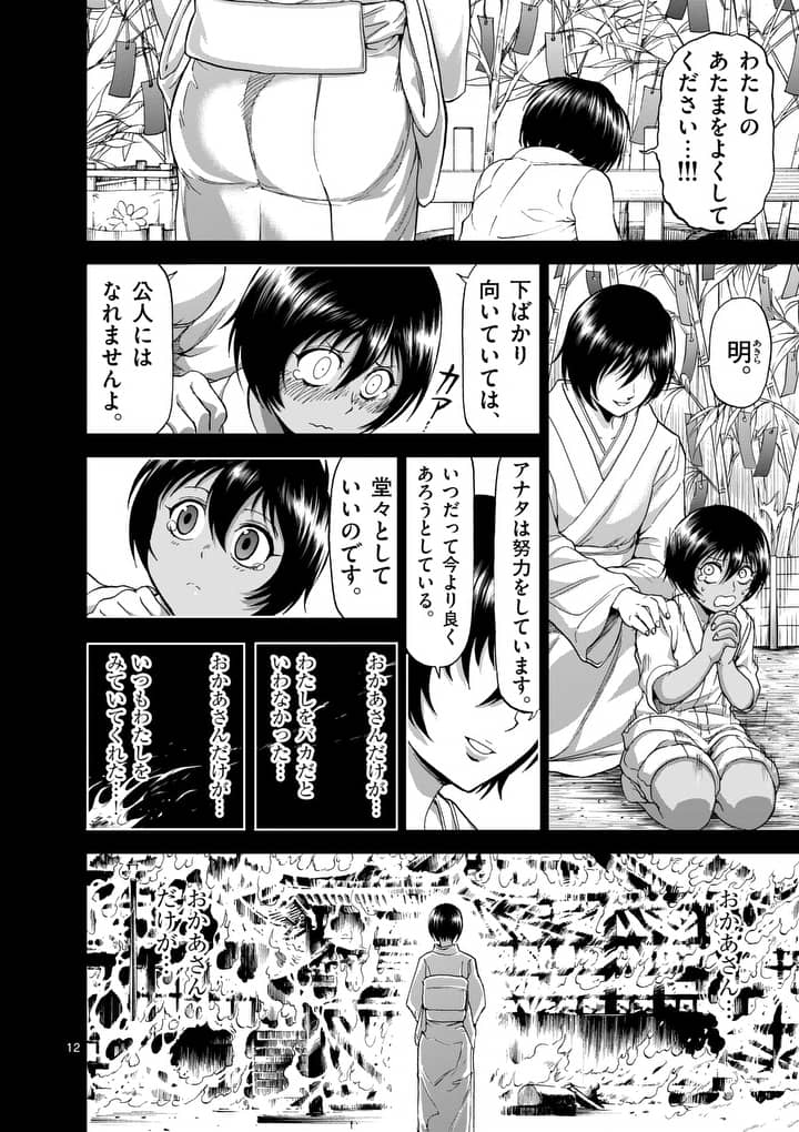 CHI TO HAI NO JOOU - raw - Chapter 65.2 - https://jpdd.ccdd.to/JPDD/chitohainojoou/84058/4etgz31c1w1.jpg