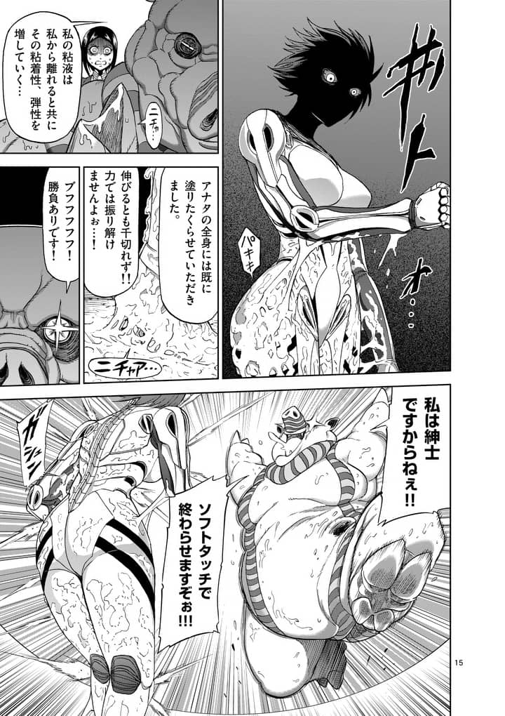 CHI TO HAI NO JOOU - raw - Chapter 65.2 - https://jpdd.ccdd.to/JPDD/chitohainojoou/84058/chalz051luh.jpg