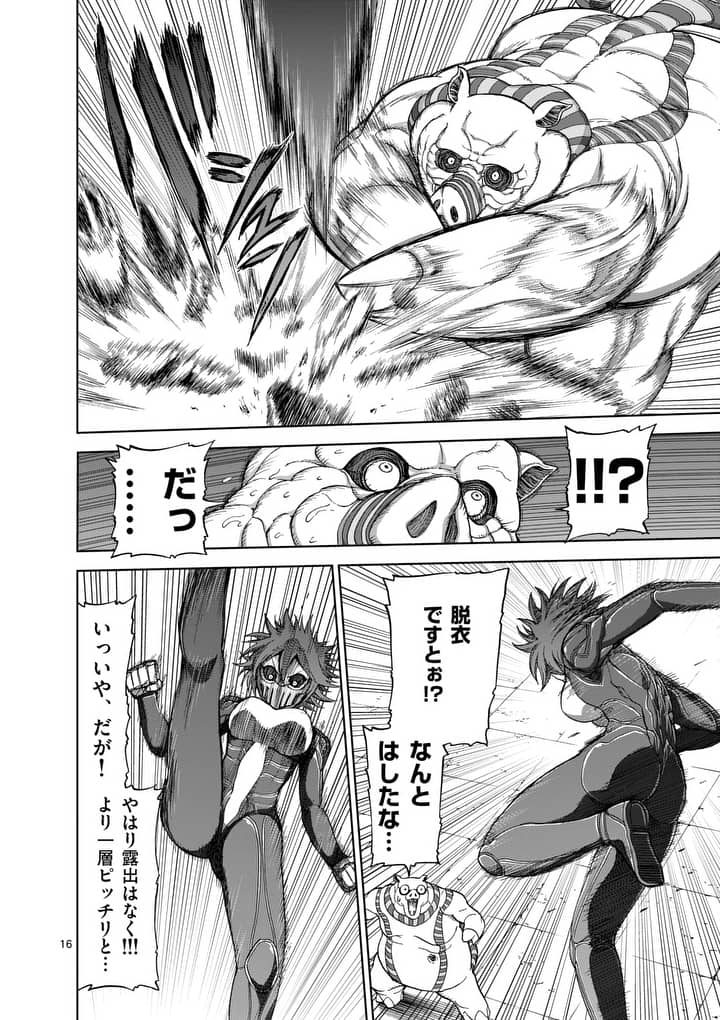 CHI TO HAI NO JOOU - raw - Chapter 65.2 - https://jpdd.ccdd.to/JPDD/chitohainojoou/84058/jnv2juw5ecu.jpg