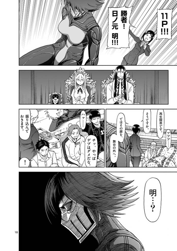 CHI TO HAI NO JOOU - raw - Chapter 65.2 - https://jpdd.ccdd.to/JPDD/chitohainojoou/84058/uprwaa1xy2p.jpg