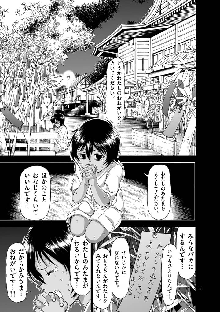CHI TO HAI NO JOOU - raw - Chapter 65.2 - https://jpdd.ccdd.to/JPDD/chitohainojoou/84058/y5b0gk4l34k.jpg