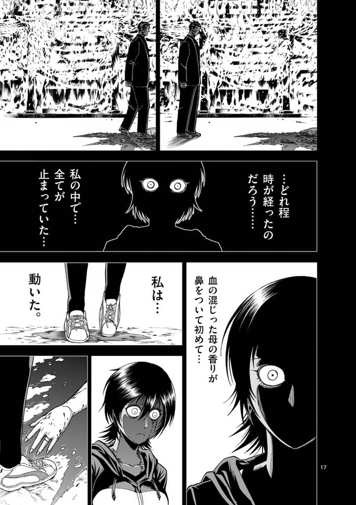CHI TO HAI NO JOOU - raw - Chapter 66 - https://jpdd.ccdd.to/JPDD/chitohainojoou/84551/4usromyliux.jpg