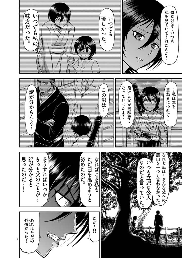 CHI TO HAI NO JOOU - raw - Chapter 66 - https://jpdd.ccdd.to/JPDD/chitohainojoou/84551/5rnjxvsqsap.jpg