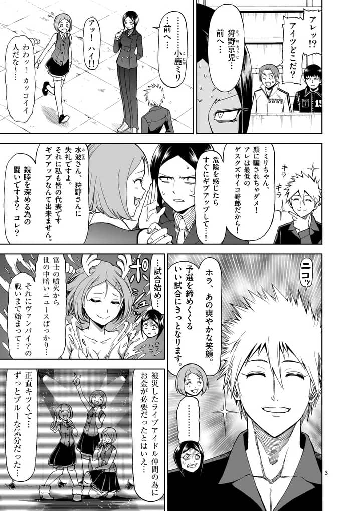 CHI TO HAI NO JOOU - raw - Chapter 66 - https://jpdd.ccdd.to/JPDD/chitohainojoou/84551/e4slx04d0ud.jpg