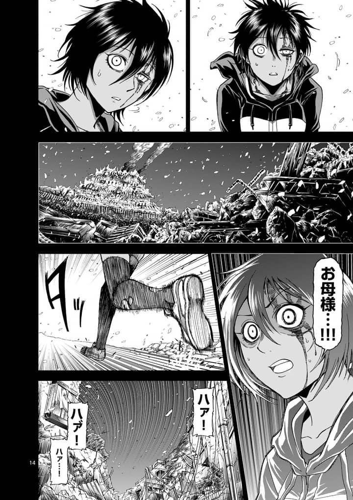 CHI TO HAI NO JOOU - raw - Chapter 66 - https://jpdd.ccdd.to/JPDD/chitohainojoou/84551/imbks421ksh.jpg