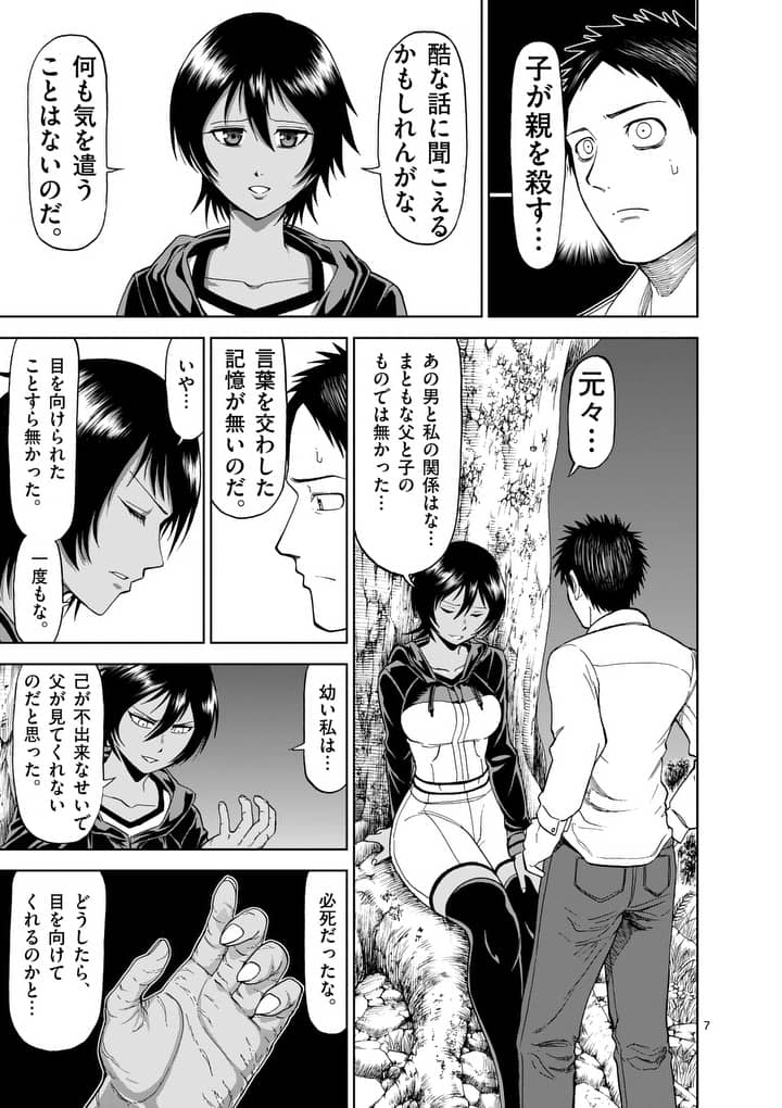 CHI TO HAI NO JOOU - raw - Chapter 66 - https://jpdd.ccdd.to/JPDD/chitohainojoou/84551/kv3dytsjmw1.jpg