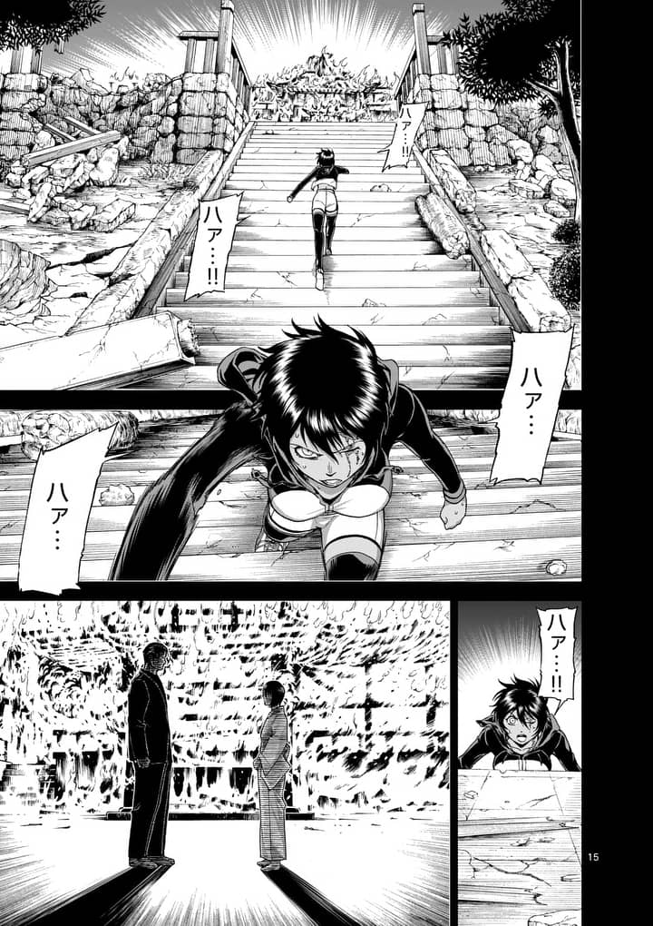 CHI TO HAI NO JOOU - raw - Chapter 66 - https://jpdd.ccdd.to/JPDD/chitohainojoou/84551/o33cxpafsso.jpg