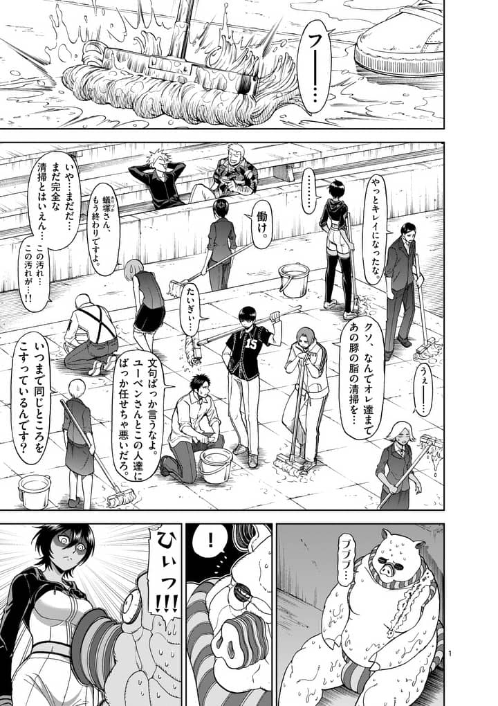 CHI TO HAI NO JOOU - raw - Chapter 66 - https://jpdd.ccdd.to/JPDD/chitohainojoou/84551/q0et3enjome.jpg