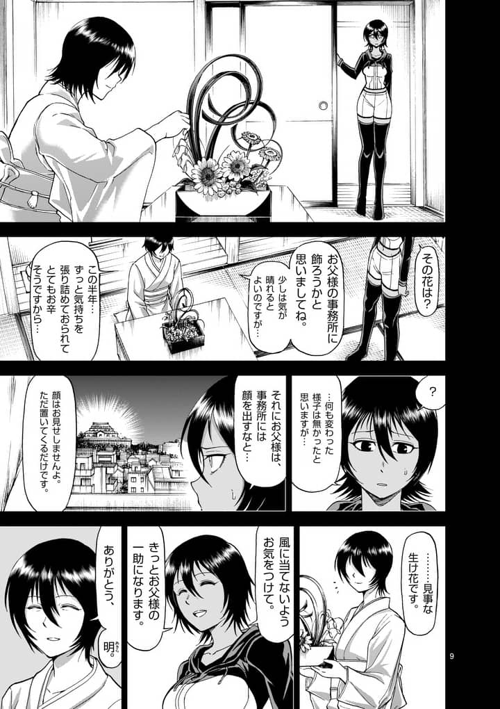 CHI TO HAI NO JOOU - raw - Chapter 66 - https://jpdd.ccdd.to/JPDD/chitohainojoou/84551/xe0ellkyxiv.jpg