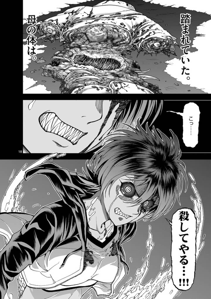 CHI TO HAI NO JOOU - raw - Chapter 66 - https://jpdd.ccdd.to/JPDD/chitohainojoou/84551/ygo5nwc3ucg.jpg