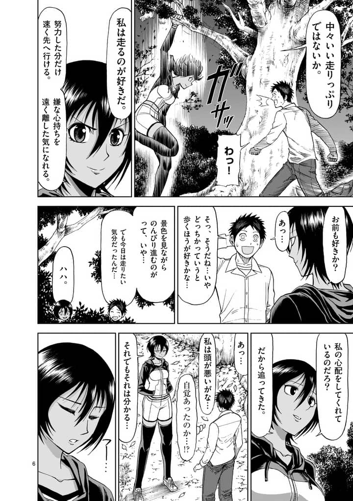 CHI TO HAI NO JOOU - raw - Chapter 66 - https://jpdd.ccdd.to/JPDD/chitohainojoou/84551/yq2ve32xyoq.jpg