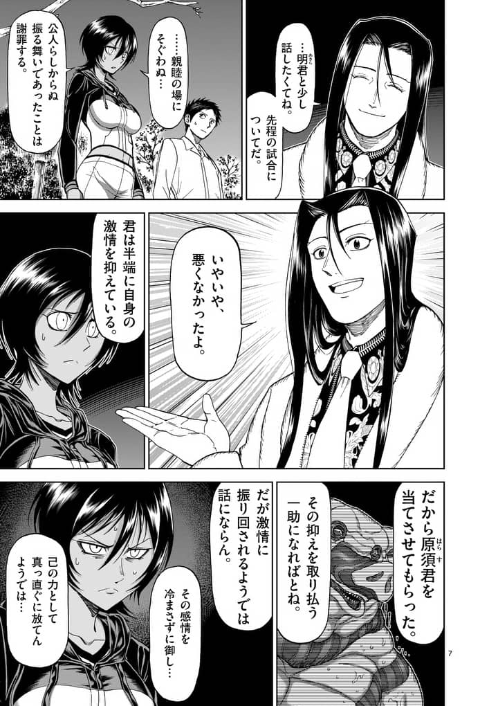 CHI TO HAI NO JOOU - raw - Chapter 67 - https://jpdd.ccdd.to/JPDD/chitohainojoou/84971/1vq3qh3yqi1.jpg