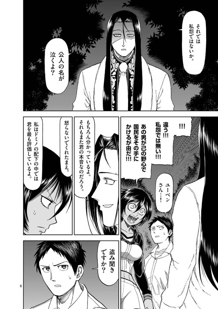 CHI TO HAI NO JOOU - raw - Chapter 67 - https://jpdd.ccdd.to/JPDD/chitohainojoou/84971/2zcn3g12pdz.jpg