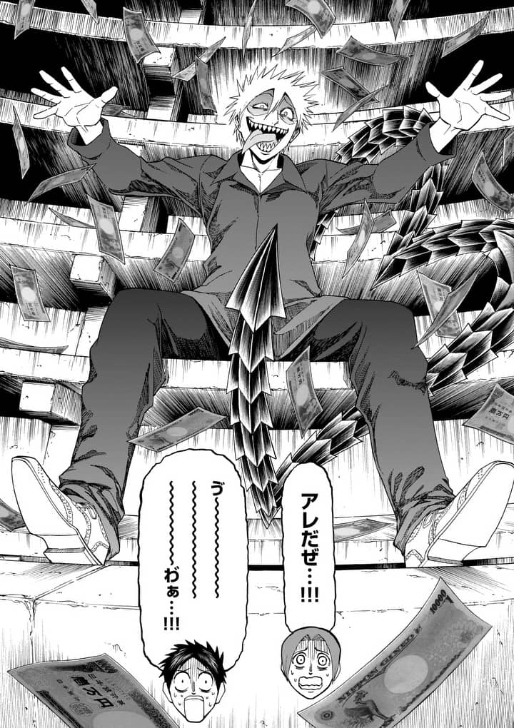 CHI TO HAI NO JOOU - raw - Chapter 67 - https://jpdd.ccdd.to/JPDD/chitohainojoou/84971/cgdfqosjj3e.jpg