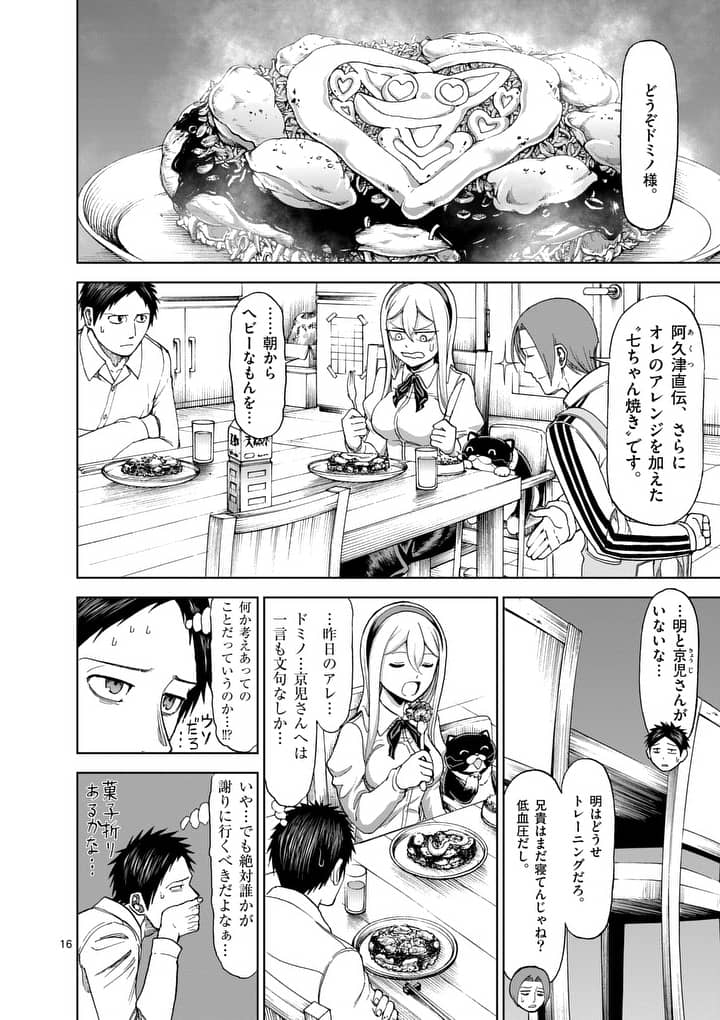 CHI TO HAI NO JOOU - raw - Chapter 67 - https://jpdd.ccdd.to/JPDD/chitohainojoou/84971/gi1yavsr55f.jpg