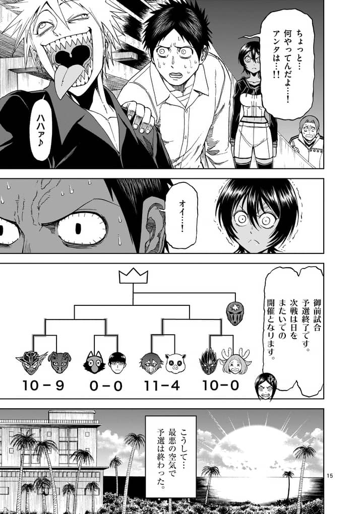 CHI TO HAI NO JOOU - raw - Chapter 67 - https://jpdd.ccdd.to/JPDD/chitohainojoou/84971/gvb0qtlv41j.jpg