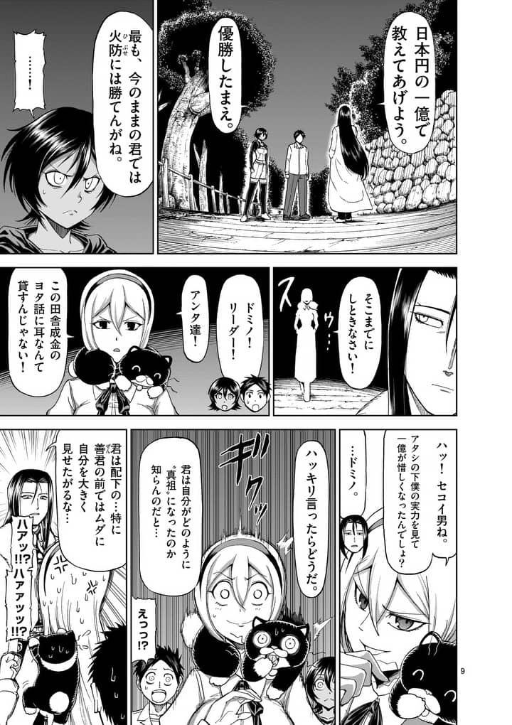 CHI TO HAI NO JOOU - raw - Chapter 67 - https://jpdd.ccdd.to/JPDD/chitohainojoou/84971/hvike40ahbc.jpg