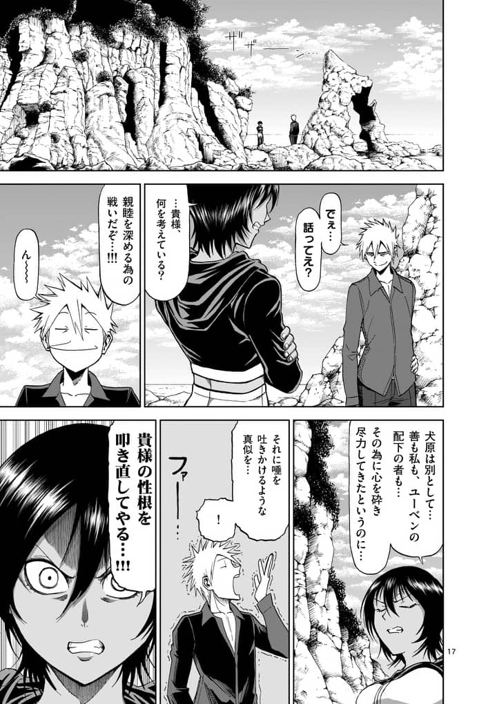 CHI TO HAI NO JOOU - raw - Chapter 67 - https://jpdd.ccdd.to/JPDD/chitohainojoou/84971/j3z1tjujgtr.jpg