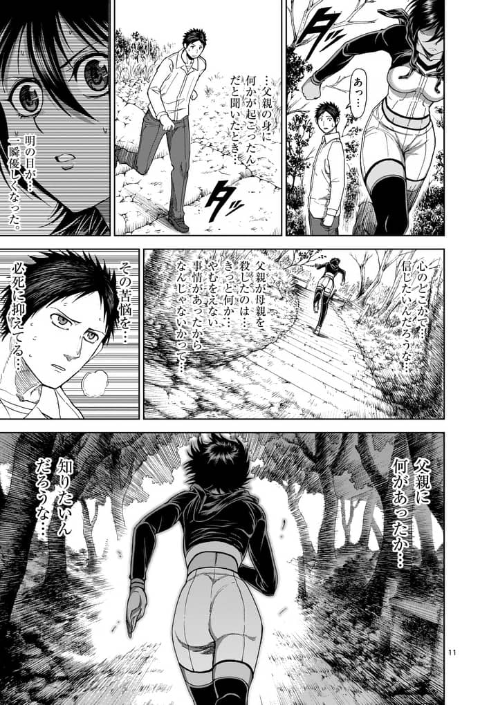 CHI TO HAI NO JOOU - raw - Chapter 67 - https://jpdd.ccdd.to/JPDD/chitohainojoou/84971/krrlxqa4qn5.jpg