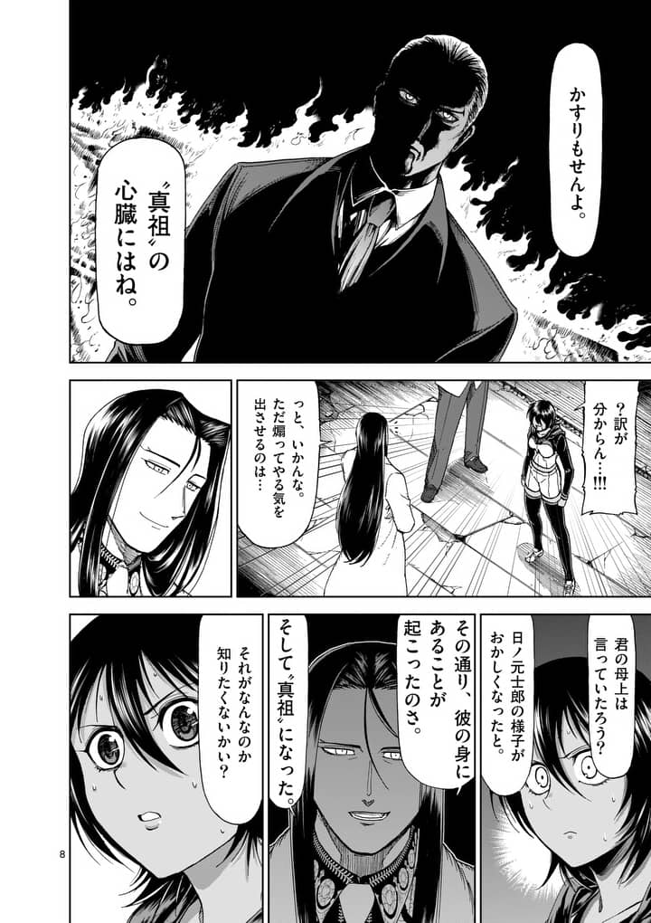 CHI TO HAI NO JOOU - raw - Chapter 67 - https://jpdd.ccdd.to/JPDD/chitohainojoou/84971/mv0inbylz3z.jpg