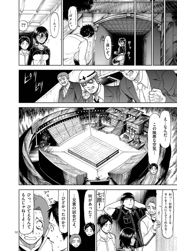 CHI TO HAI NO JOOU - raw - Chapter 67 - https://jpdd.ccdd.to/JPDD/chitohainojoou/84971/tq2v2fsn5n0.jpg