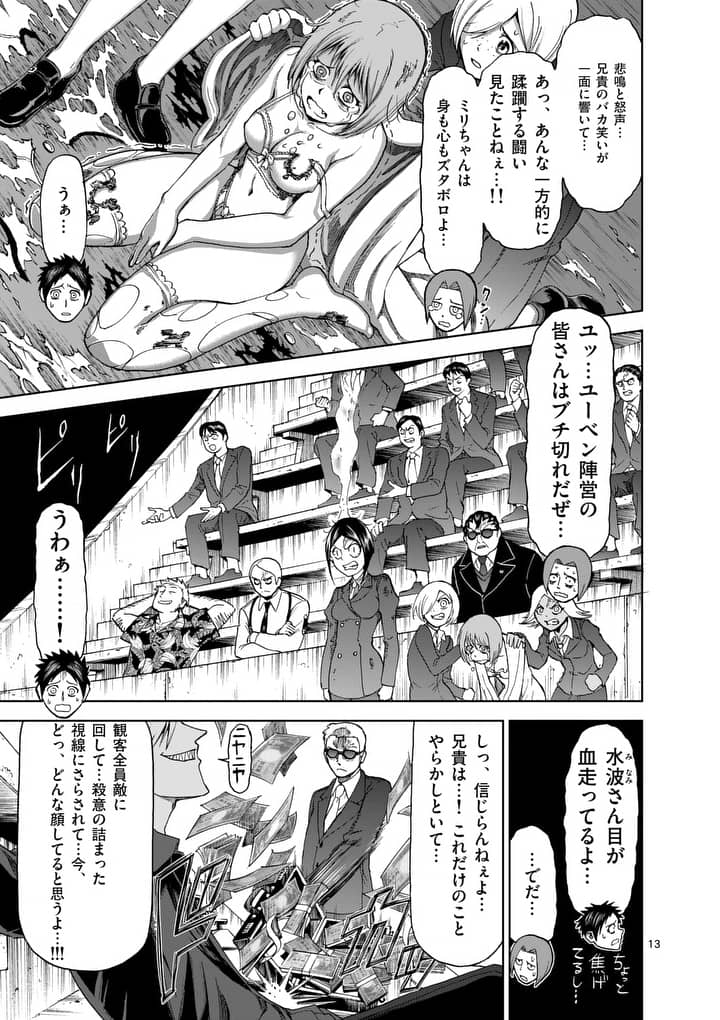 CHI TO HAI NO JOOU - raw - Chapter 67 - https://jpdd.ccdd.to/JPDD/chitohainojoou/84971/uafdtd1yoip.jpg