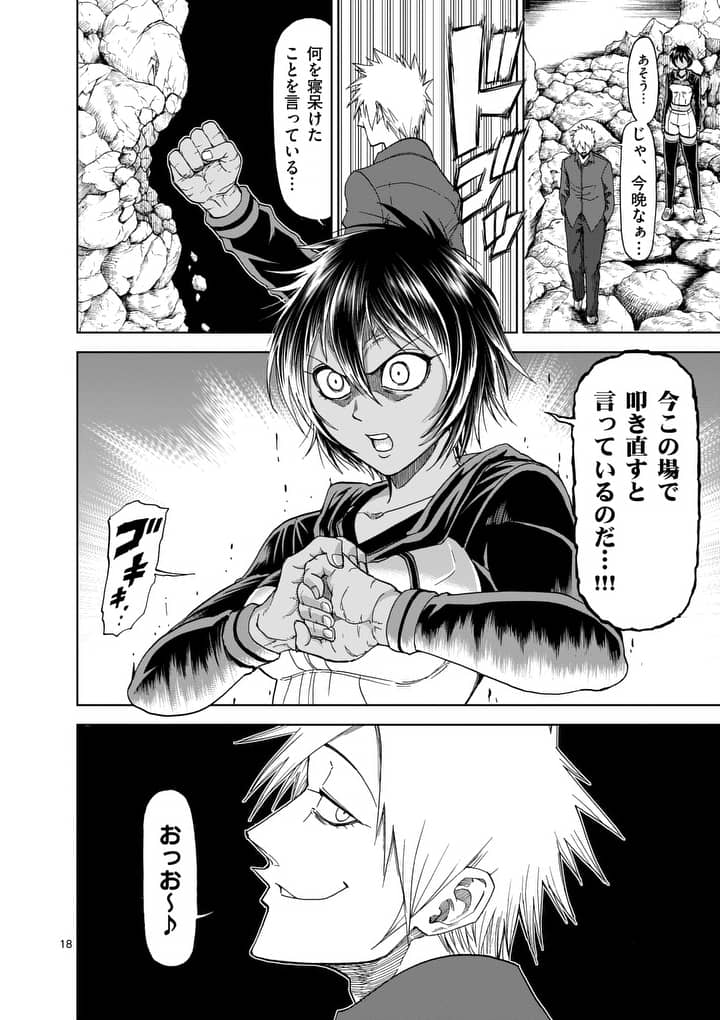 CHI TO HAI NO JOOU - raw - Chapter 67 - https://jpdd.ccdd.to/JPDD/chitohainojoou/84971/x4c2myu0fwa.jpg