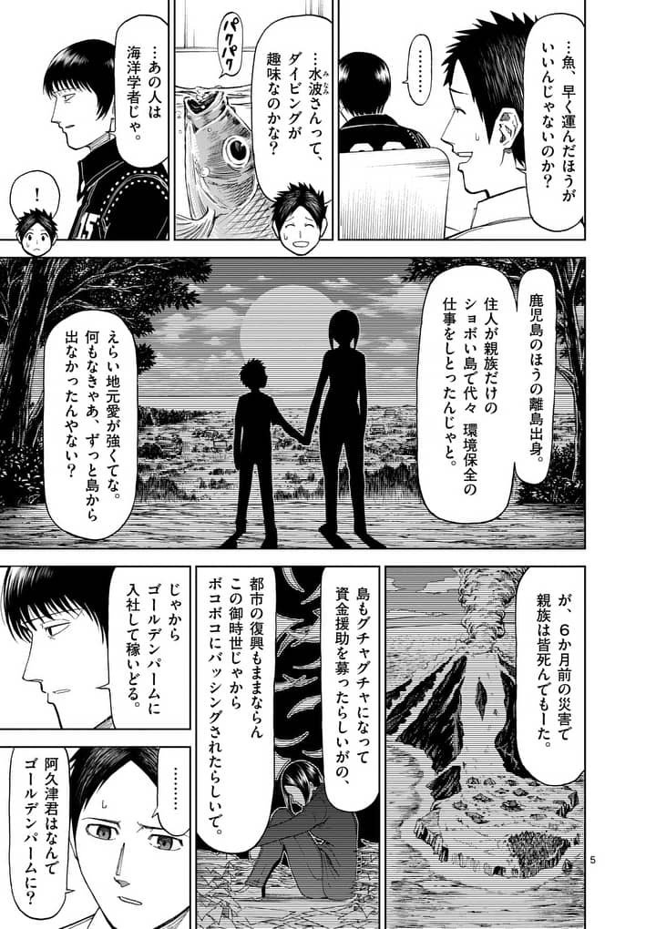 CHI TO HAI NO JOOU - raw - Chapter 68 - https://jpdd.ccdd.to/JPDD/chitohainojoou/86335/0fd1ram2bgq.jpg