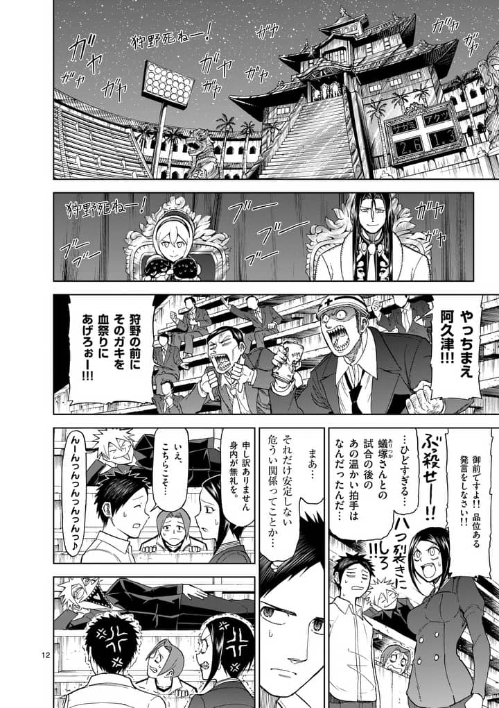 CHI TO HAI NO JOOU - raw - Chapter 68 - https://jpdd.ccdd.to/JPDD/chitohainojoou/86335/4vg42u2xlyc.jpg