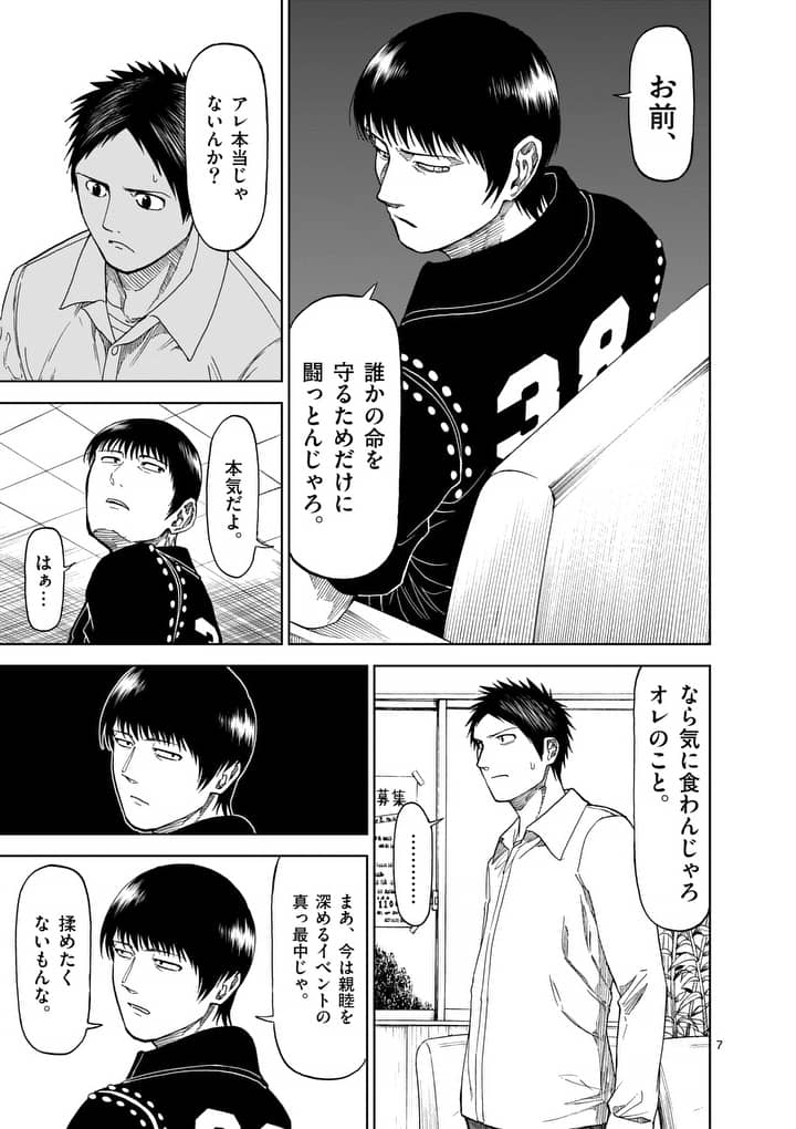 CHI TO HAI NO JOOU - raw - Chapter 68 - https://jpdd.ccdd.to/JPDD/chitohainojoou/86335/55fikbe2ly4.jpg
