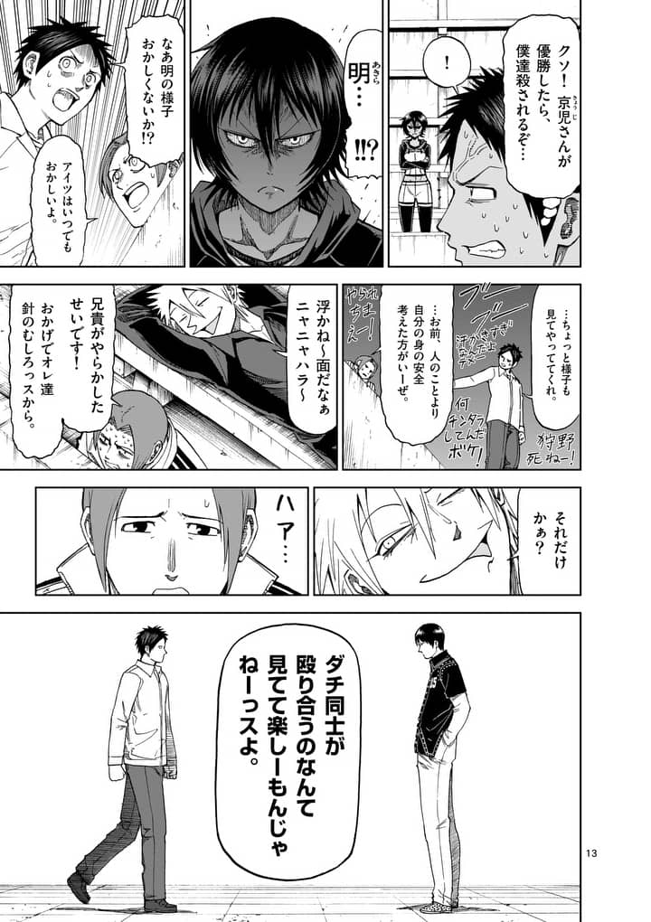CHI TO HAI NO JOOU - raw - Chapter 68 - https://jpdd.ccdd.to/JPDD/chitohainojoou/86335/adfhb2x5dxp.jpg