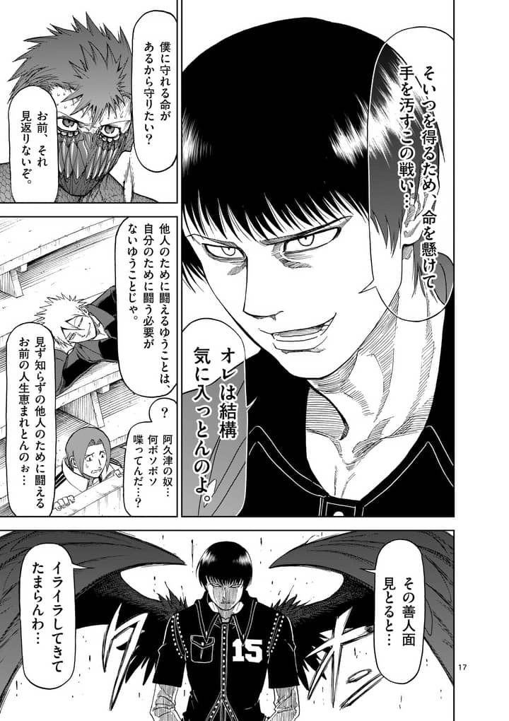 CHI TO HAI NO JOOU - raw - Chapter 68 - https://jpdd.ccdd.to/JPDD/chitohainojoou/86335/ductijjypya.jpg