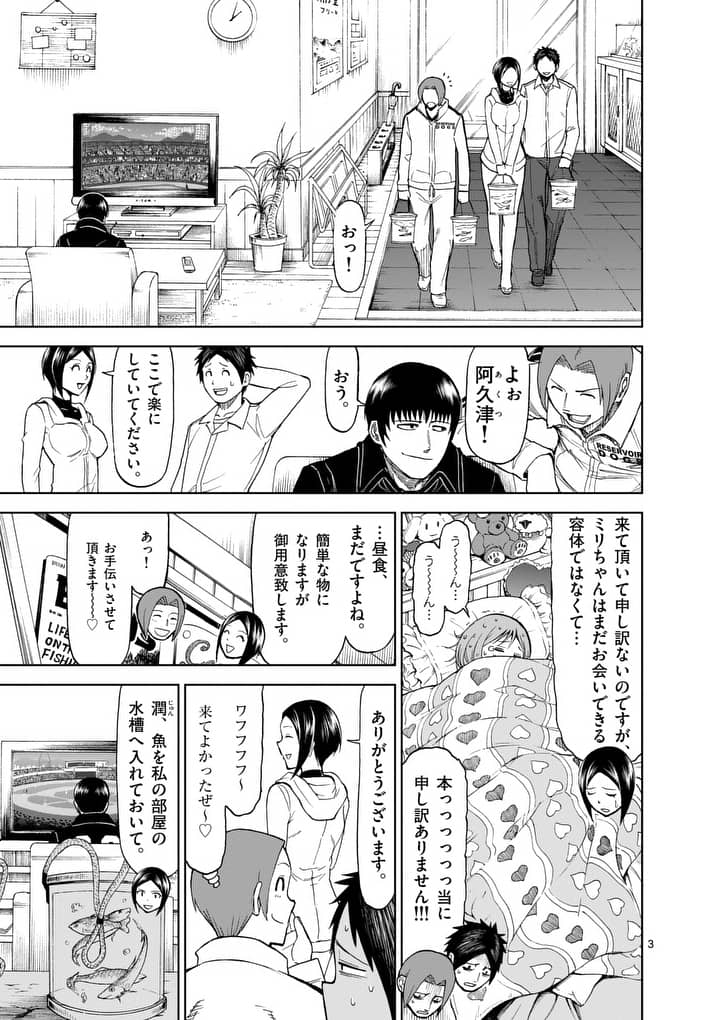 CHI TO HAI NO JOOU - raw - Chapter 68 - https://jpdd.ccdd.to/JPDD/chitohainojoou/86335/fbxqqcwm13q.jpg