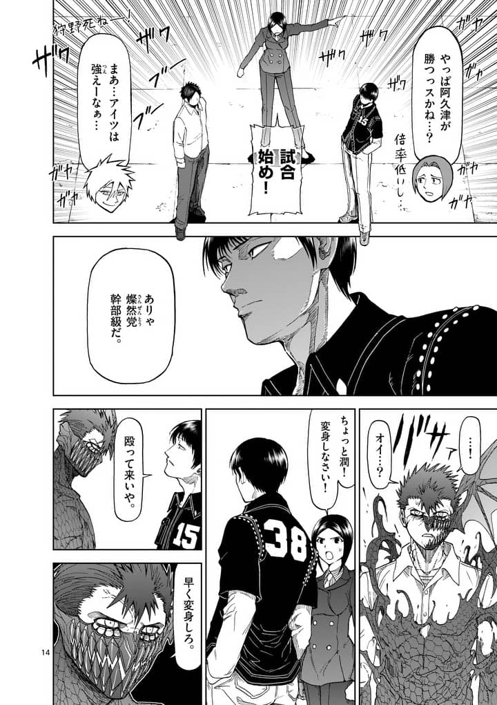 CHI TO HAI NO JOOU - raw - Chapter 68 - https://jpdd.ccdd.to/JPDD/chitohainojoou/86335/gxmclpxtvni.jpg