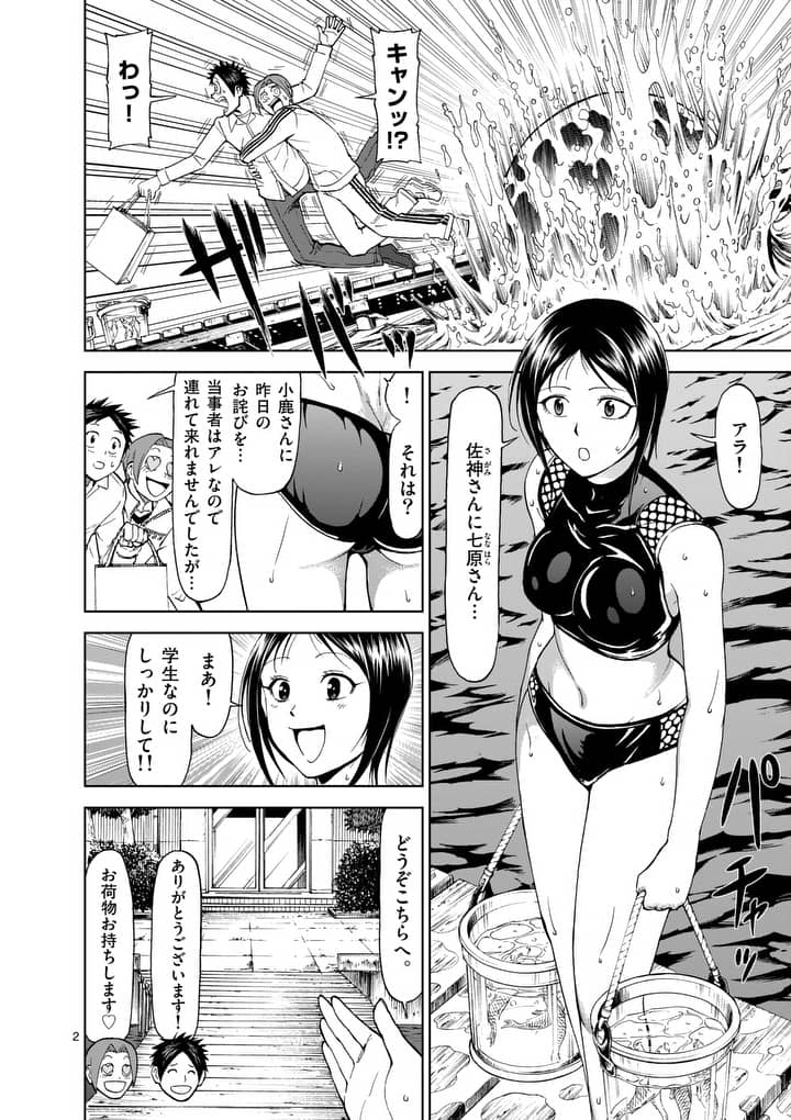 CHI TO HAI NO JOOU - raw - Chapter 68 - https://jpdd.ccdd.to/JPDD/chitohainojoou/86335/hv5teymgwut.jpg