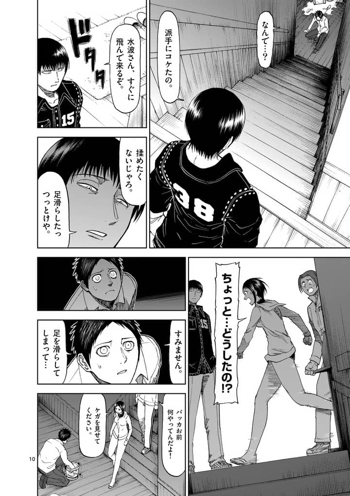 CHI TO HAI NO JOOU - raw - Chapter 68 - https://jpdd.ccdd.to/JPDD/chitohainojoou/86335/it0aazcz10a.jpg