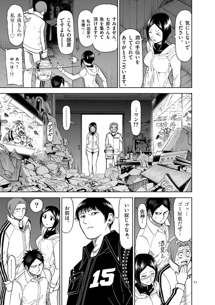 CHI TO HAI NO JOOU - raw - Chapter 68 - https://jpdd.ccdd.to/JPDD/chitohainojoou/86335/j42wljhnik1.jpg